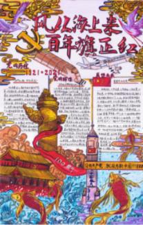 老爹寿司店